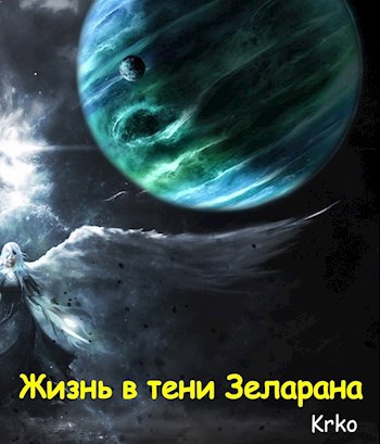 книги смена пола с мужского на женский фэнтези. Смотреть фото книги смена пола с мужского на женский фэнтези. Смотреть картинку книги смена пола с мужского на женский фэнтези. Картинка про книги смена пола с мужского на женский фэнтези. Фото книги смена пола с мужского на женский фэнтези