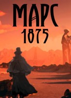 Обложка произведения Марс 1875