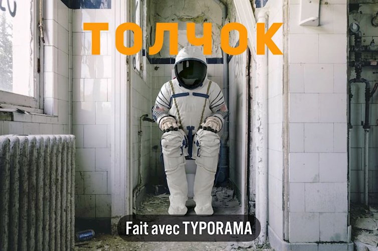 Обложка произведения Толчок
