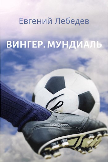 лучшие циклы книг про попаданцев в прошлое. Смотреть фото лучшие циклы книг про попаданцев в прошлое. Смотреть картинку лучшие циклы книг про попаданцев в прошлое. Картинка про лучшие циклы книг про попаданцев в прошлое. Фото лучшие циклы книг про попаданцев в прошлое