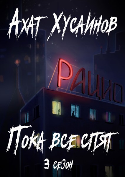 Иллюстрация