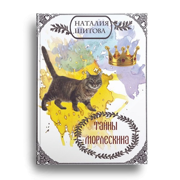 Иллюстрация