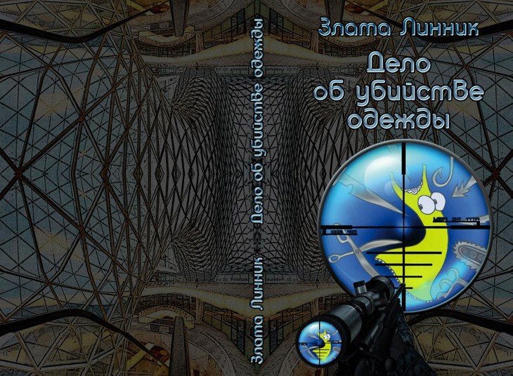 Иллюстрация