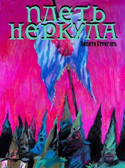 Обложка