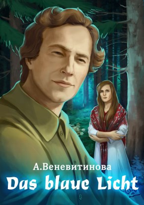 Обложка произведения Das blaue Licht