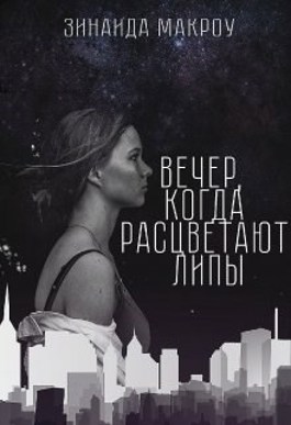 Книги про без