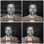 Обложка произведения 30 лучших афоризмов Юрия Тубольцева
