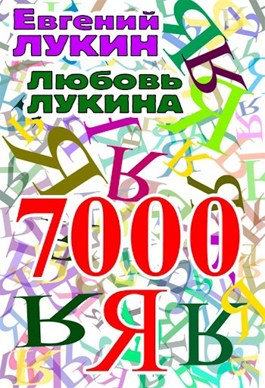 Творчества 7