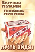 Обложка произведения Пусть видят