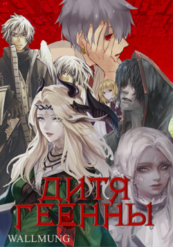 Обложка к выходу...