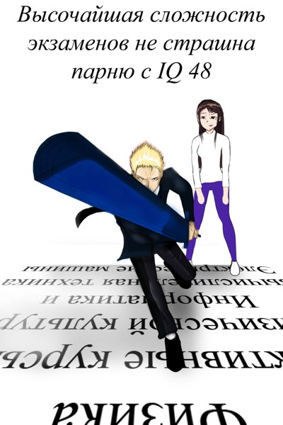 Иллюстрация