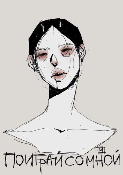 Иллюстрация