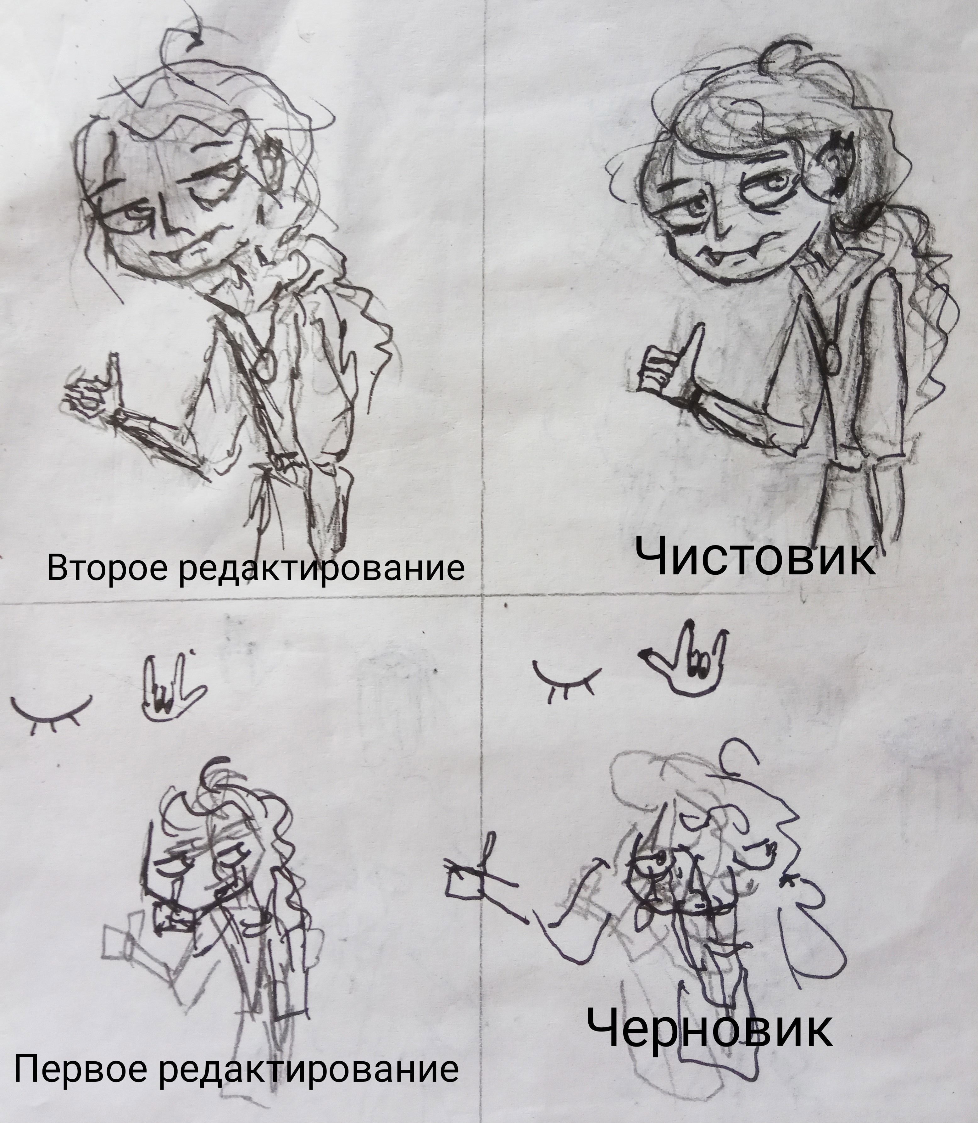 Порисую или по рисую