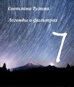 Обложка произведения Сказка о контрольном поцелуе