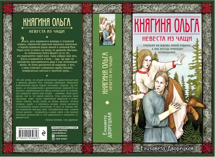 Иллюстрация