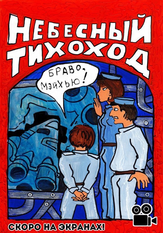 Открой сборник. Бел Торн бетанец.