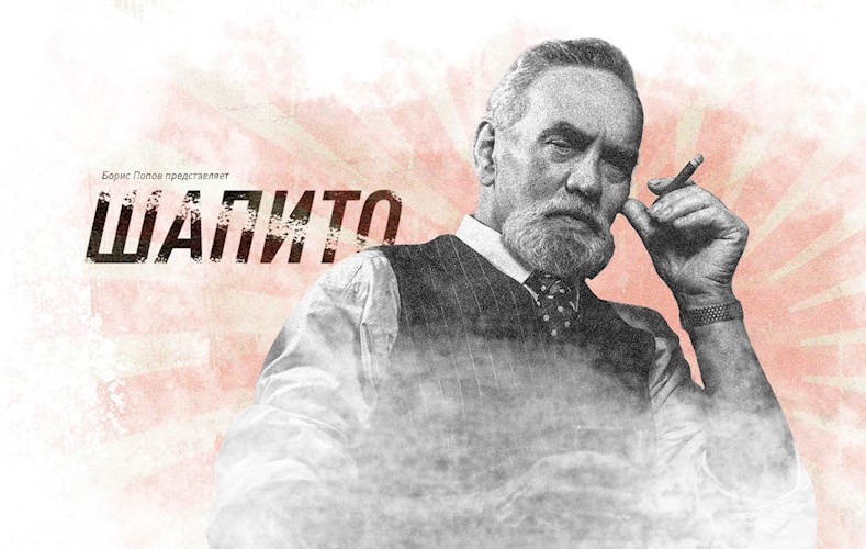 Обложка произведения Шапито