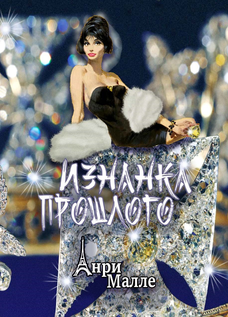 Иллюстрация