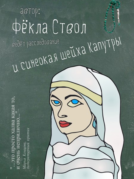 Иллюстрация