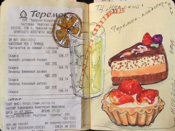 Иллюстрация