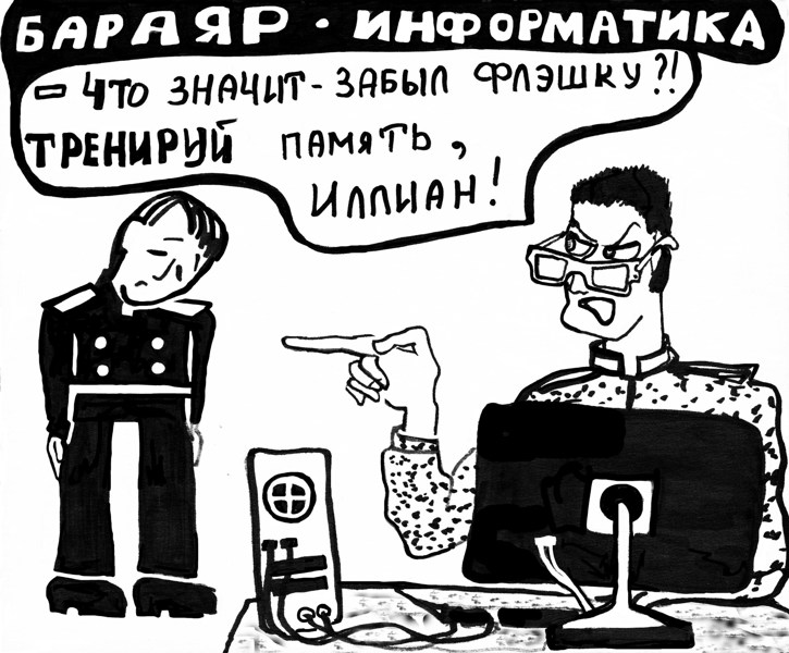 Иллюстрация