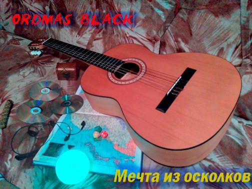 Обложка произведения Мечта из осколков