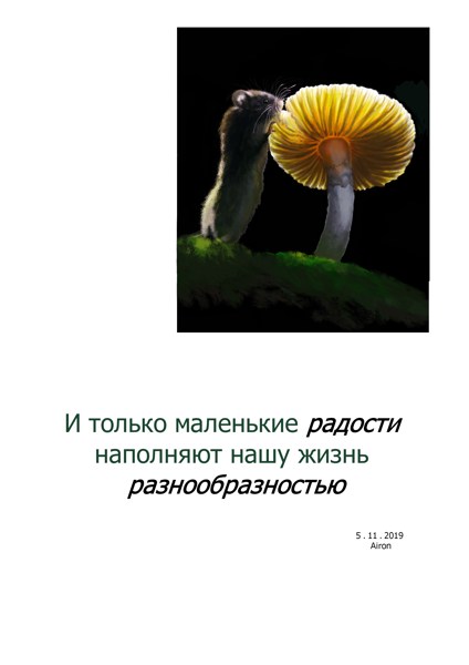 Иллюстрация