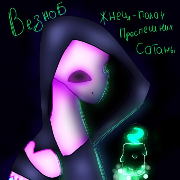 Иллюстрация