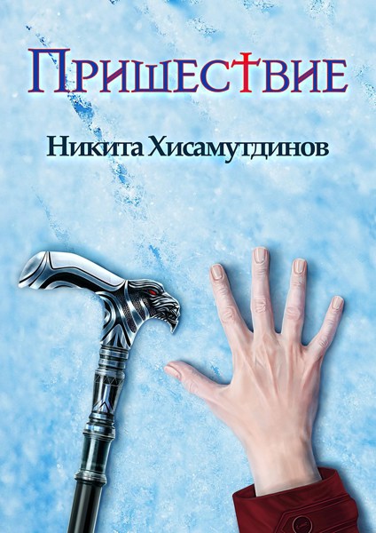 Иллюстрация