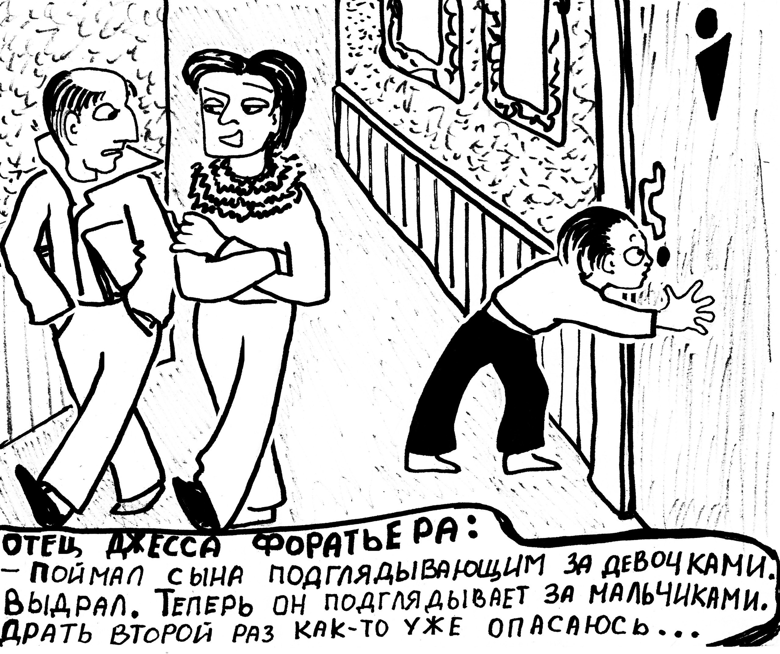 Драть в годах. Драть рисунок. Не драть. Дерут персонаж.