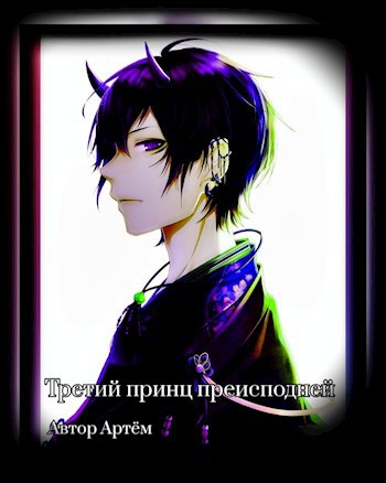 Как называются книги про аниме. 110cfa79f3a54d0b901953d6a8e8c045. Как называются книги про аниме фото. Как называются книги про аниме-110cfa79f3a54d0b901953d6a8e8c045. картинка Как называются книги про аниме. картинка 110cfa79f3a54d0b901953d6a8e8c045