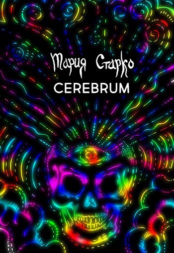 Обложка произведения Cerebrum