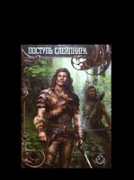 Обложка произведения Поступь Слейпнира