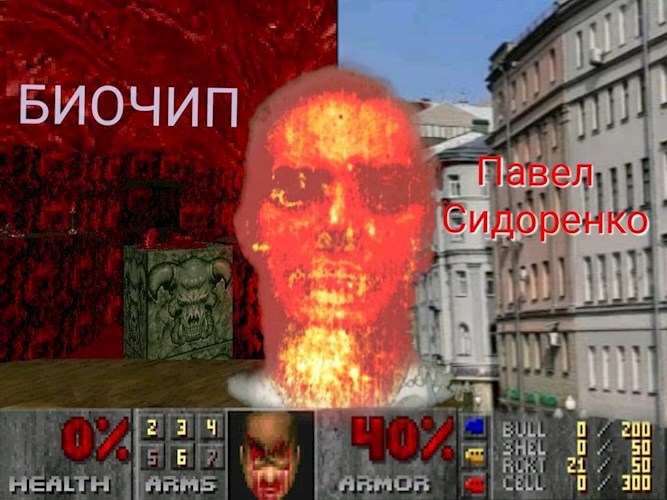 Обложка произведения Биочип