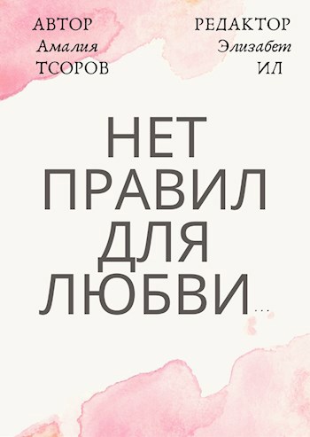 Я тебя верну читать элизабет сью. Моуди жизнь после жизни. Книги Моуди. Новинки книг. Рэймонд Моуди свет вдали книга.