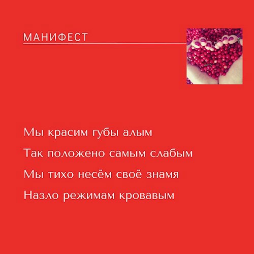 Обложка произведения Манифест