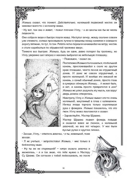 Иллюстрация