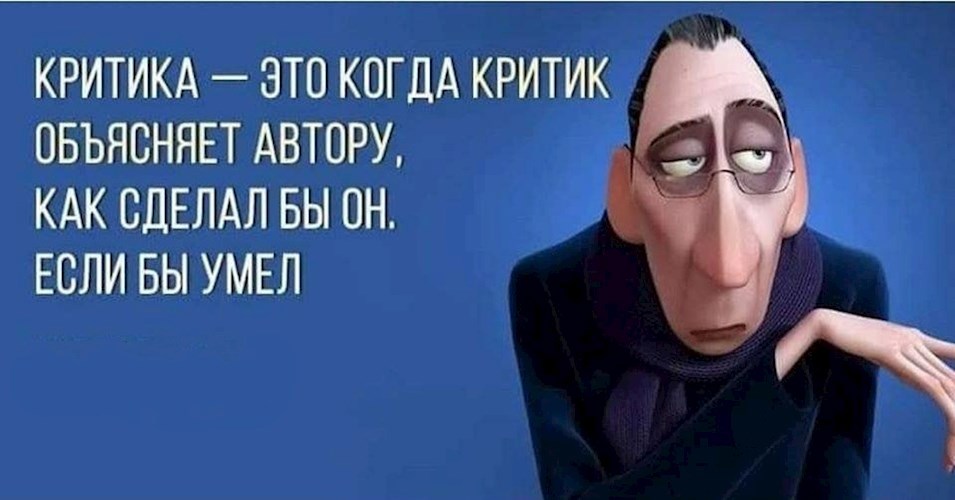 Обложка произведения Путь критика