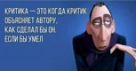 Обложка произведения Путь критика