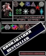 Обложка произведения Цивилизация Bestseller