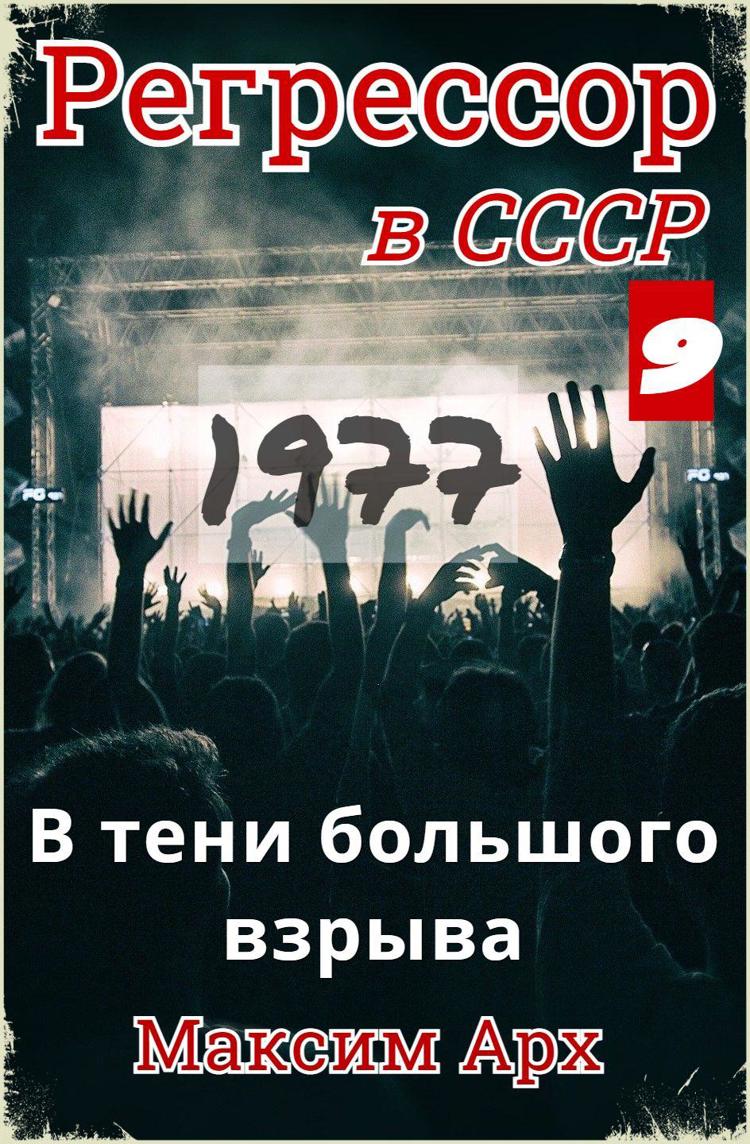 Я не регрессор 32. Регрессор.