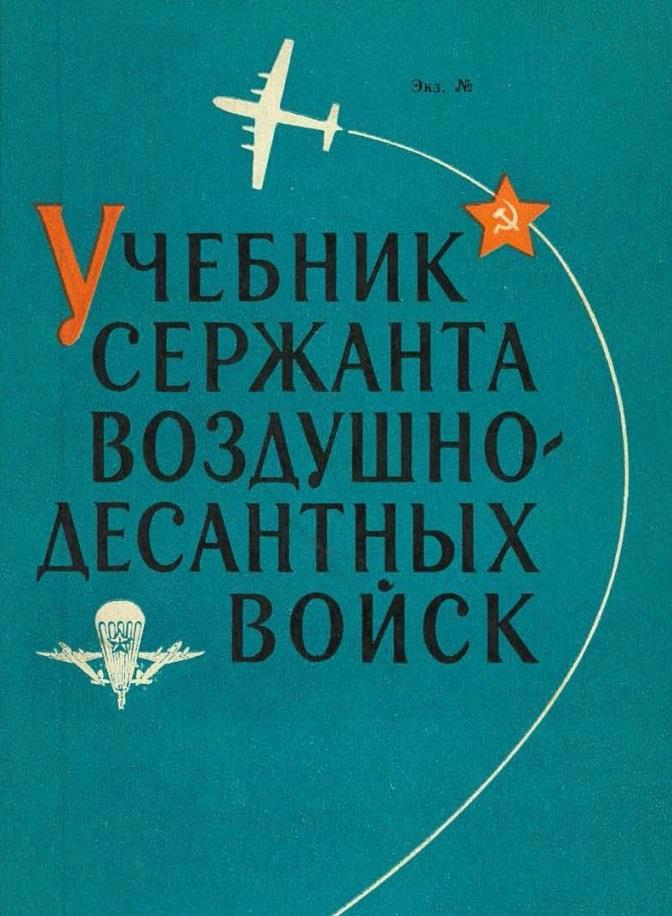 Об утверждении Правил деятельности полигонов и учебных центров Вооруженных Сил Республики Казахстан