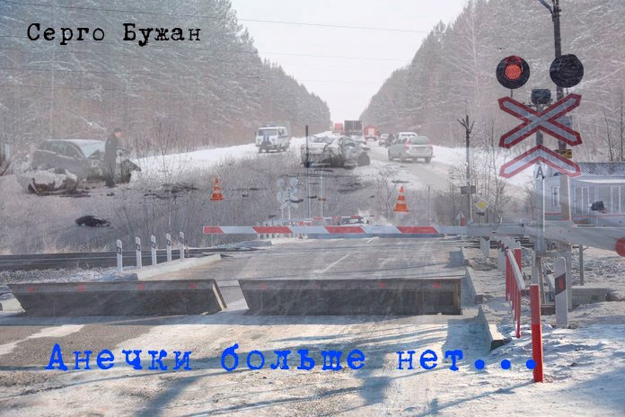 Обложка произведения Анечки больше нет...