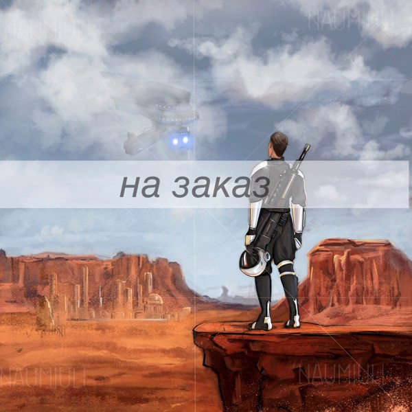 Иллюстрация