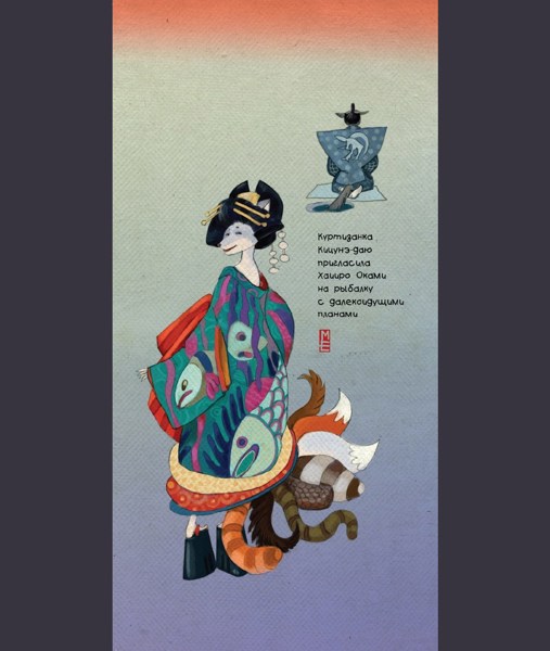 Иллюстрация