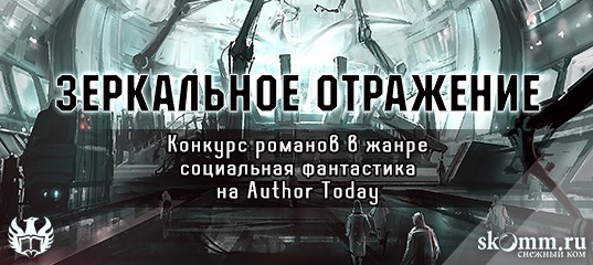 Портал автор тудей. Конкурс зеркальное отражение.