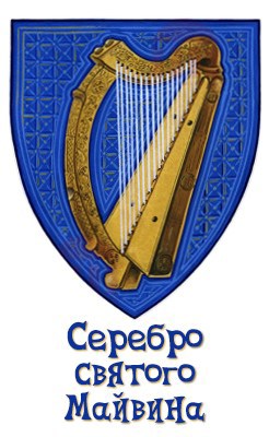 Обложка произведения Серебро святого Майвина
