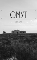 Обложка произведения Омут