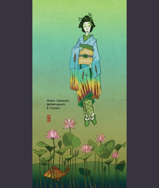 Иллюстрация