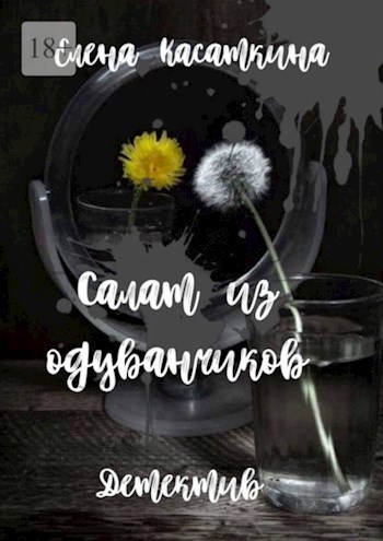 Обложка произведения Петиция Всевышнему